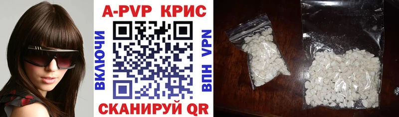 купить наркоту  Лесозаводск  A-PVP СК 