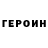 Кодеиновый сироп Lean Purple Drank ODG Gamers
