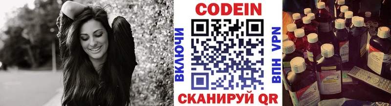 Кодеиновый сироп Lean напиток Lean (лин)  даркнет сайт  Лесозаводск 