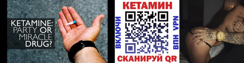 МЕГА ссылки  как найти закладки  Лесозаводск  КЕТАМИН VHQ 