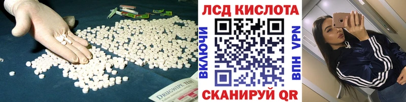 LSD-25 экстази кислота  Лесозаводск 
