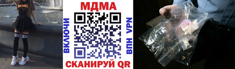 наркота  Лесозаводск  MDMA кристаллы 